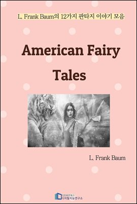 American Fairy Tales (커버이미지)